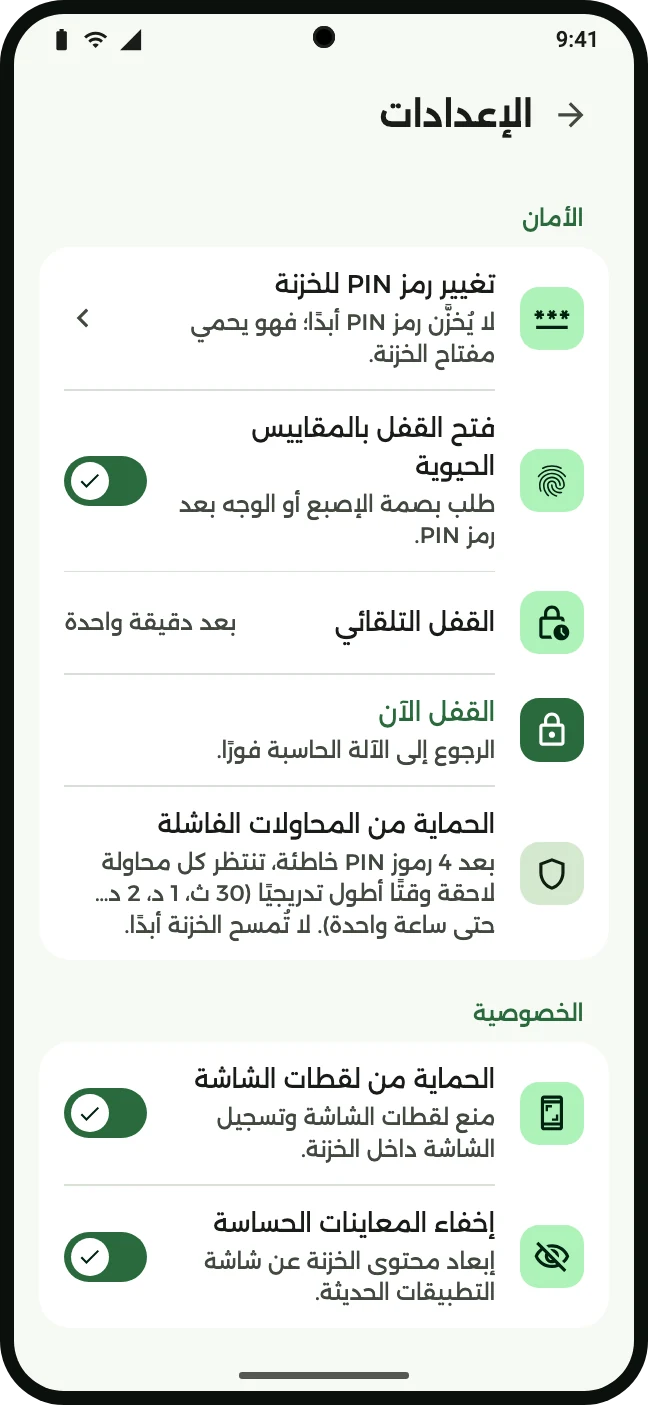 قفل محكم، على طريقتك