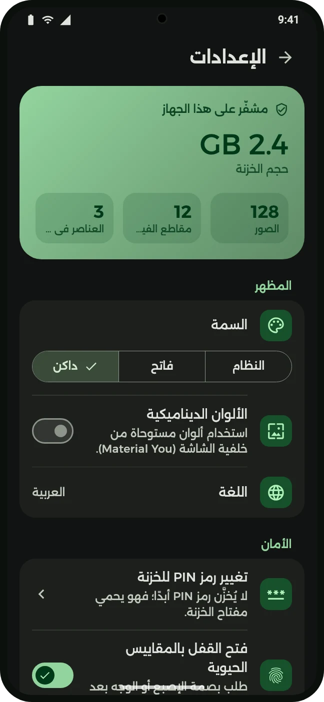 فاتح وداكن وبلغتك